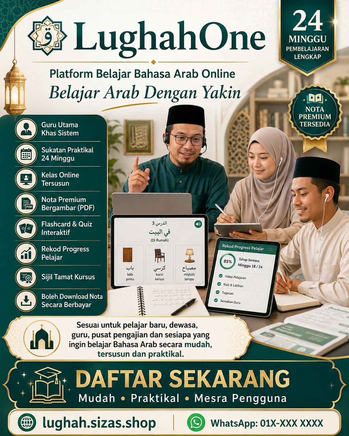 LughahOne