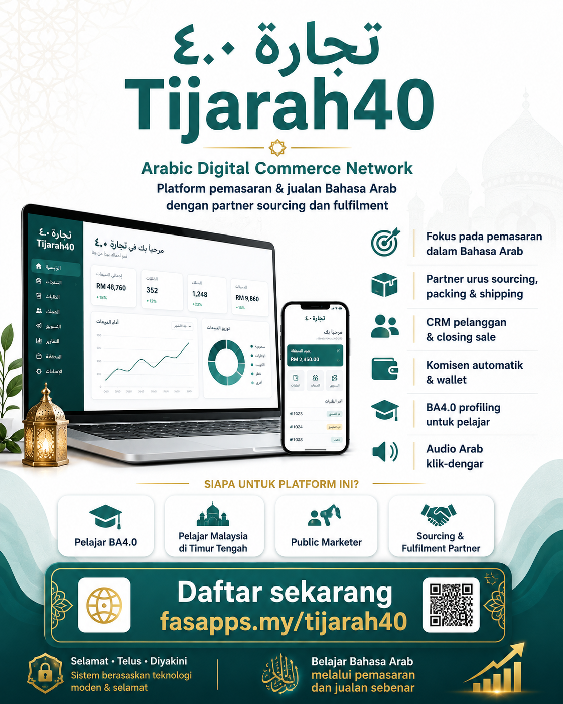 Tijarah40 — Arabic Digital Commerce Network